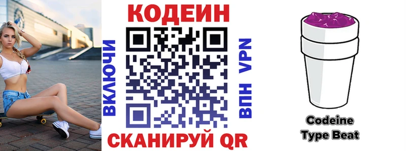 Codein Purple Drank  даркнет сайт  Мытищи 