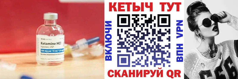 КЕТАМИН VHQ  купить закладку  Мытищи 