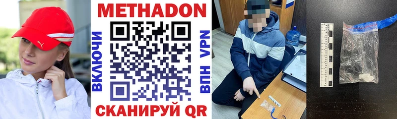 Метадон кристалл наркошоп Мытищи