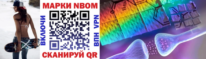 Марки NBOMe 1500мкг  KRAKEN как войти  Мытищи 